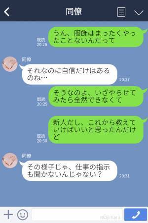 「新人どうだった？」「“すごい人”だよ…」期待の新人は“ミスを押し付ける”超問題児！？→強気な新人の『退職理由』に衝撃！