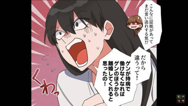 わざと“塩分の多い”料理を出し続けて、夫の命を奪おうとした！？⇒『違うって！』妻のヤバすぎる【自供】に言葉を失う…【漫画】