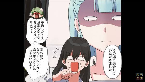 わざと“塩分の多い”料理を出し続けて、夫の命を奪おうとした！？⇒『違うって！』妻のヤバすぎる【自供】に言葉を失う…【漫画】