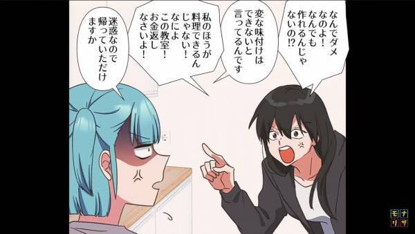 わざと“塩分の多い”料理を出し続けて、夫の命を奪おうとした！？⇒『違うって！』妻のヤバすぎる【自供】に言葉を失う…【漫画】