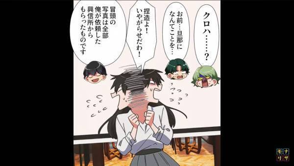 わざと“塩分の多い”料理を出し続けて、夫の命を奪おうとした！？⇒『違うって！』妻のヤバすぎる【自供】に言葉を失う…【漫画】