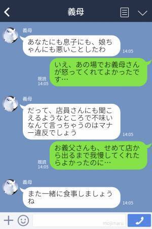【お義母さんしか勝たん…！】義両親と回転寿司に行くと…義父『不味い！』大人げない義父の“衝撃行動”に義母が一喝…！？