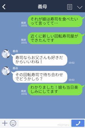 【お義母さんしか勝たん…！】義両親と回転寿司に行くと…義父『不味い！』大人げない義父の“衝撃行動”に義母が一喝…！？