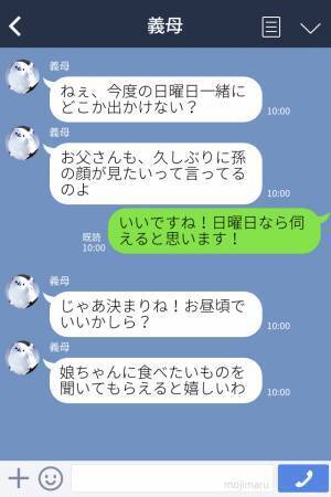 【お義母さんしか勝たん…！】義両親と回転寿司に行くと…義父『不味い！』大人げない義父の“衝撃行動”に義母が一喝…！？