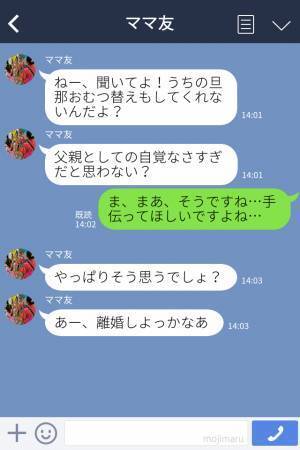 ママ友「なんでインターホン出てくれないの？」私「忙しいので…！」距離が近すぎるママ友の“強引な誘い”にドン引き！？