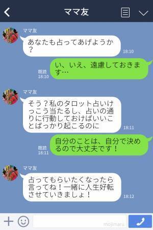 ママ友「なんでインターホン出てくれないの？」私「忙しいので…！」距離が近すぎるママ友の“強引な誘い”にドン引き！？