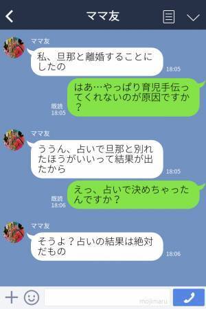 ママ友「なんでインターホン出てくれないの？」私「忙しいので…！」距離が近すぎるママ友の“強引な誘い”にドン引き！？