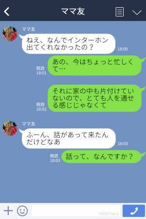ママ友「なんでインターホン出てくれないの？」私「忙しいので…！」距離が近すぎるママ友の“強引な誘い”にドン引き！？