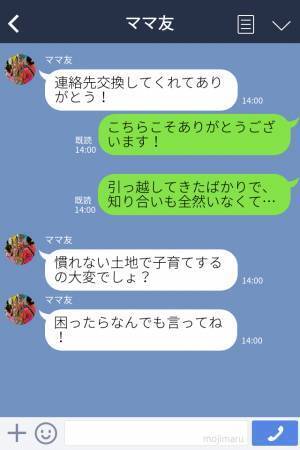 ママ友「なんでインターホン出てくれないの？」私「忙しいので…！」距離が近すぎるママ友の“強引な誘い”にドン引き！？
