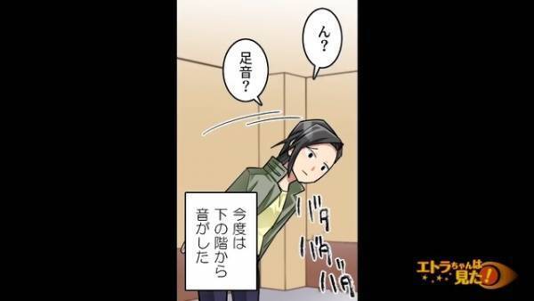 「こんな時間じゃ終電は…」誰もいないはずなのに、下の階から“大きな足音”が聞こえた→“泥棒”の犯行を疑う女性だが…【漫画】