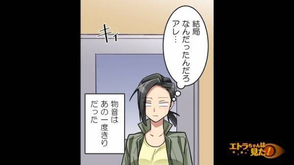 「こんな時間じゃ終電は…」誰もいないはずなのに、下の階から“大きな足音”が聞こえた→“泥棒”の犯行を疑う女性だが…【漫画】