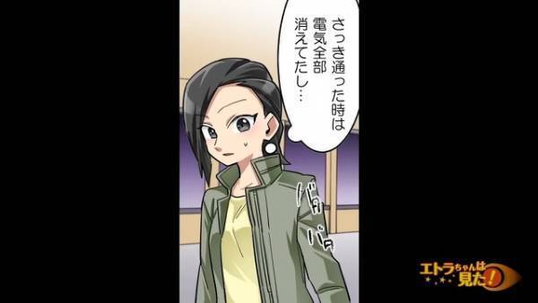 「こんな時間じゃ終電は…」誰もいないはずなのに、下の階から“大きな足音”が聞こえた→“泥棒”の犯行を疑う女性だが…【漫画】