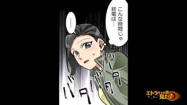 「こんな時間じゃ終電は…」誰もいないはずなのに、下の階から“大きな足音”が聞こえた→“泥棒”の犯行を疑う女性だが…【漫画】