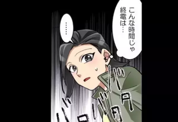 「こんな時間じゃ終電は…」誰もいないはずなのに、下の階から“大きな足音”が聞こえた→“泥棒”の犯行を疑う女性だが…【漫画】