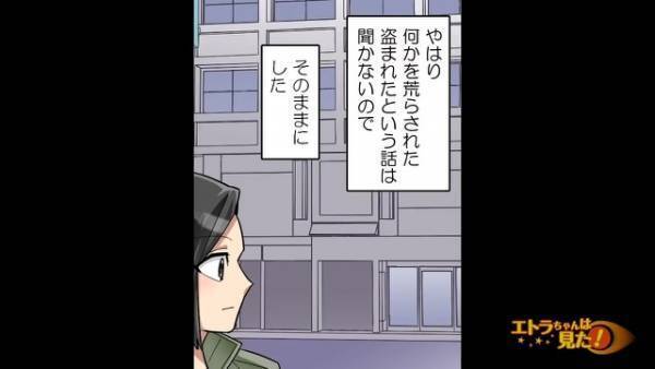 【夜中に聞こえた“奇妙な物音”】女性が音のする方を見ると…⇒『ガチャガチャ』“何者か”がドアを開けようとしていて…【漫画】