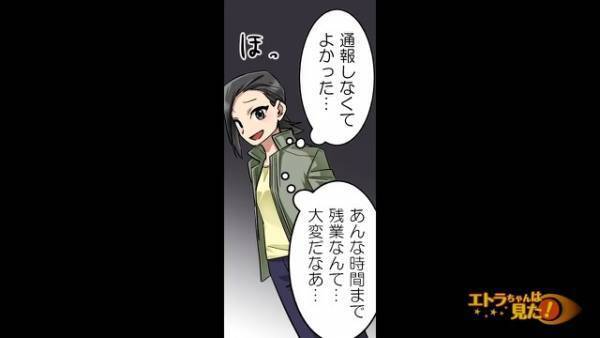 【夜中に聞こえた“奇妙な物音”】女性が音のする方を見ると…⇒『ガチャガチャ』“何者か”がドアを開けようとしていて…【漫画】