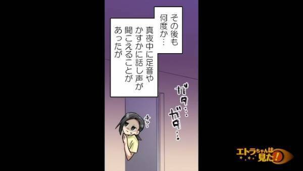 【夜中に聞こえた“奇妙な物音”】女性が音のする方を見ると…⇒『ガチャガチャ』“何者か”がドアを開けようとしていて…【漫画】