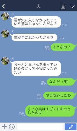 嫁『結婚反対されてたの？』親戚の集まりで結婚反対の事実を知る嫁…⇒しかし、反対の【理由】は予想外だった！？