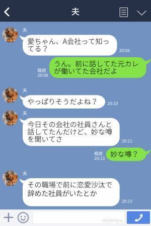 【略奪婚、失敗！？】突然婚約破棄して指輪も取り上げた元カレ⇒月日が経って『衝撃の理由』と『悲惨な末路』を知ることに…