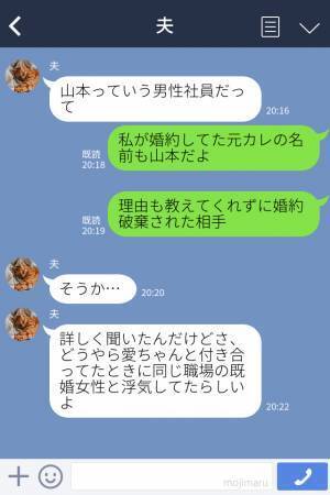 【略奪婚、失敗！？】突然婚約破棄して指輪も取り上げた元カレ⇒月日が経って『衝撃の理由』と『悲惨な末路』を知ることに…