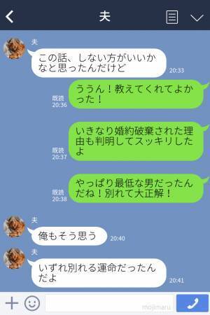 【略奪婚、失敗！？】突然婚約破棄して指輪も取り上げた元カレ⇒月日が経って『衝撃の理由』と『悲惨な末路』を知ることに…
