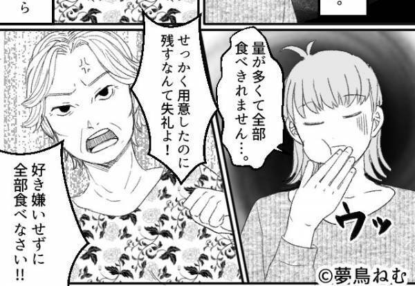 義母「全部食べなさい！！」“残り物のおせち”を押し付ける義母。満腹で苦しいのに→『夫の一言』でトラウマ確定の空間に！？