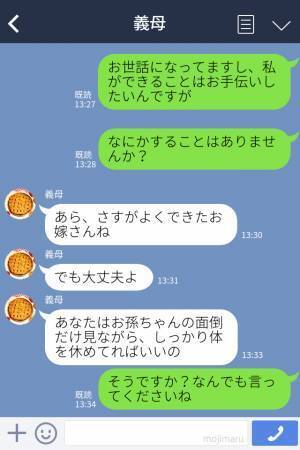 【優しい義母の“裏の顔”】産後の義実家で、“育児に専念”させてくれる義母だったが→義姉の連絡で『義母の本音』を知る…！