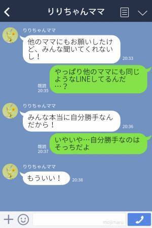 ママ友「かわいいお弁当作らないで！」娘のお弁当に対する“クレームLINE”が！？⇒『自分勝手な言い分』に驚愕…