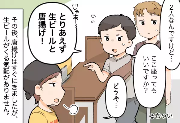 「ビールまだですか…？」「聞いてねえよ！」注文の確認に苛立つ店員→その後の『信じられない接客態度』に唖然…