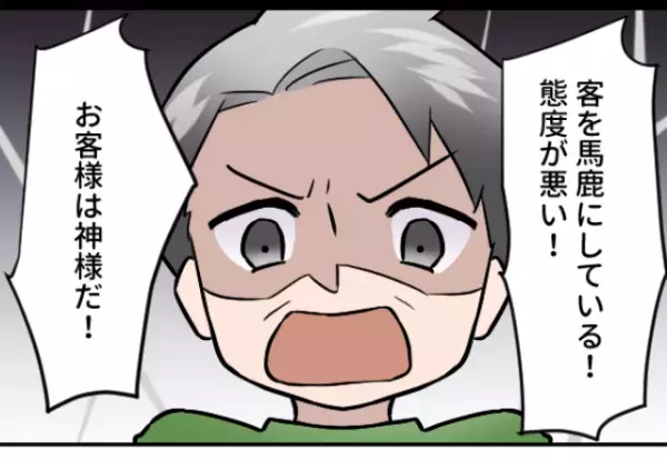 「客を馬鹿にするな！」レジで怒鳴るクレーマー客だったが→「ねぇお母さん…」救世主の『ナイスな一言』で撃退成功！？
