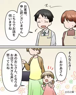 「客を馬鹿にするな！」レジで怒鳴るクレーマー客だったが→「ねぇお母さん…」救世主の『ナイスな一言』で撃退成功！？