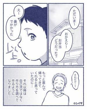 母「お弁当どうだった？」息子「えー…」年少最後のお弁当！気合を入れて作ったが⇒『悲しい一言』に立ち直れない…