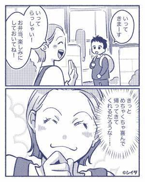 母「お弁当どうだった？」息子「えー…」年少最後のお弁当！気合を入れて作ったが⇒『悲しい一言』に立ち直れない…