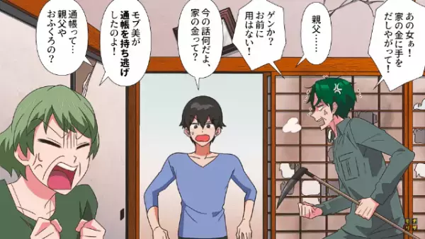 母『嫁が通帳を持ち逃げした！』久々に実家へ帰省したら…大荒れした部屋！？事情を聴くと⇒嫁の“異常な待遇”を察する…！【漫画】