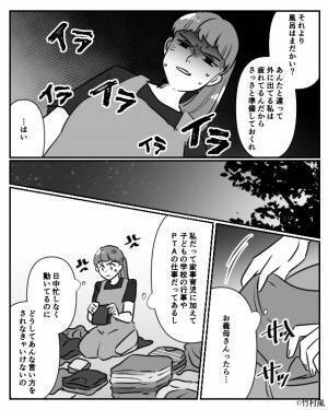 義母「あんたと違って忙しいんだ！」嫁「デイサービスが…？」毎日嫁を罵る義母の“言い分”に納得いかない…！