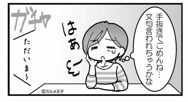 寝坊して娘の弁当を時短で作った母…→『手抜きで文句言われちゃうかな…』心配していたが、帰宅後の娘の“意外な反応”に複雑！？