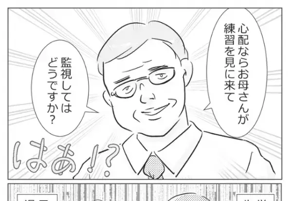 先生『お母さんが監視しては？（笑）』娘がいじめられているのに…学校側は“ずさんな対応”ばかり⇒母は【思い切った決断】をする…