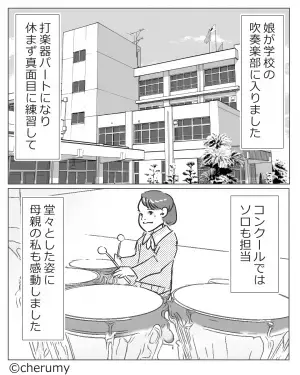 先生『お母さんが監視しては？（笑）』娘がいじめられているのに…学校側は“ずさんな対応”ばかり⇒母は【思い切った決断】をする…