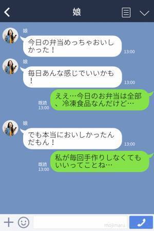 「手抜きでごめんね！」寝坊した日、大慌てで娘の弁当を作った結果⇒娘から届いた【メッセージ】がショックすぎた…