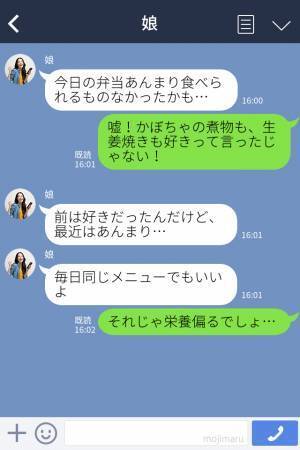 「手抜きでごめんね！」寝坊した日、大慌てで娘の弁当を作った結果⇒娘から届いた【メッセージ】がショックすぎた…