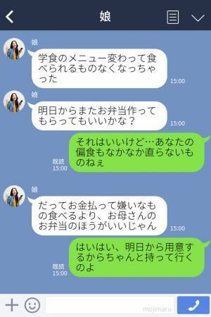 「手抜きでごめんね！」寝坊した日、大慌てで娘の弁当を作った結果⇒娘から届いた【メッセージ】がショックすぎた…