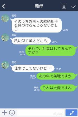 義母「都会で就職できなかったの？（笑）」地元で就職した嫁の妹を見下す義母だが→衝撃の“事実”を知って掌返し！？