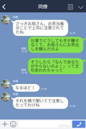 「なんであなたがやらないのよ！」お局に仕事を依頼したら“お叱り”が始まった…⇒だが、上司の【機転の利いた対応】でお局は赤っ恥！？