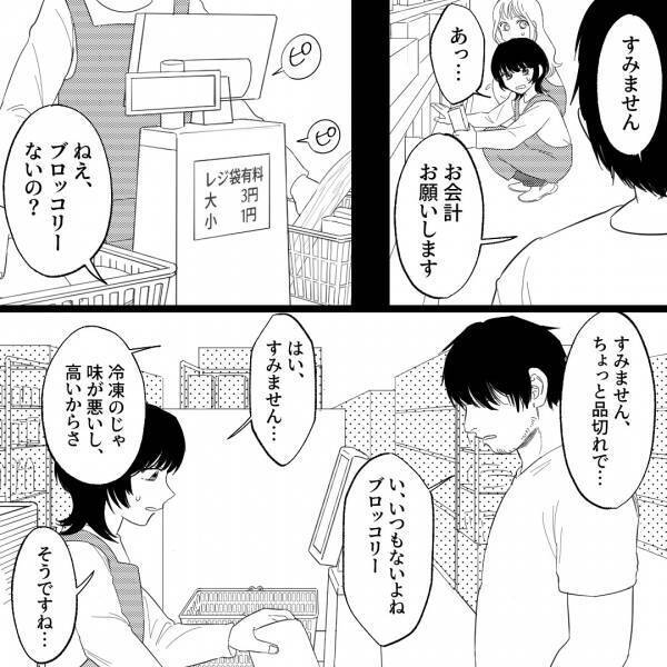 【不気味な常連客の目的は“私”？】出勤に合わせて来店し…“奇妙な会話”をしてくる常連客⇒会計後は、こちらを“じっと”見つめて…【漫画】