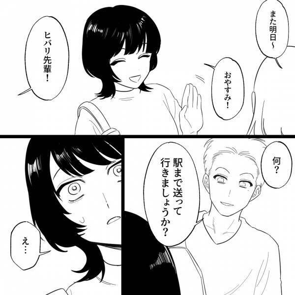 【帰り道で感じる“謎の視線”】バイト先の飲み会を終えて帰路に就く女性。ふと振り替えると『視線の正体』に背筋が凍る…【漫画】