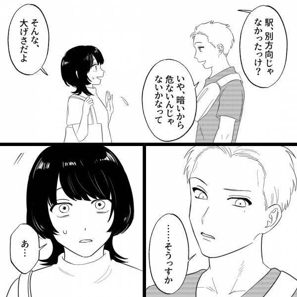 【帰り道で感じる“謎の視線”】バイト先の飲み会を終えて帰路に就く女性。ふと振り替えると『視線の正体』に背筋が凍る…【漫画】