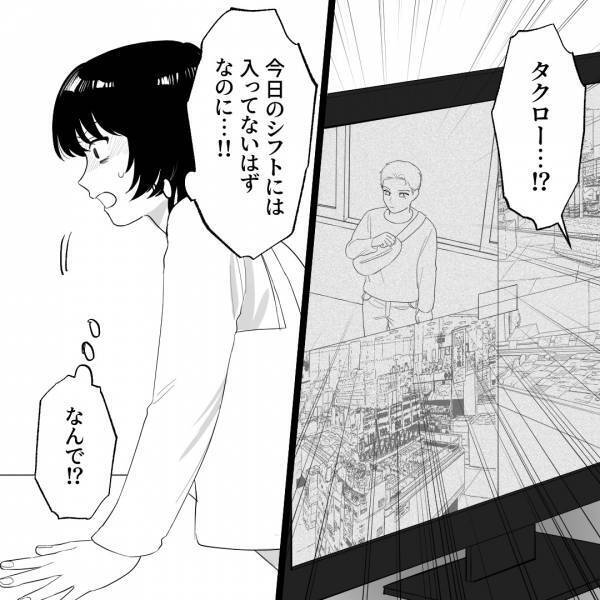 バイト後、仕事終わりの友人を待っていると…防犯カメラの映像に“違和感”⇒『なんで…！？』映っていた【衝撃の人物】に絶句…【漫画】