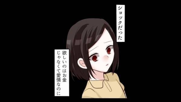 母「月3000円で料理作って」娘「そんな…」母のために食事を用意した娘だが…冷酷な両親による【まさかの要求】に息をのむ…【漫画】