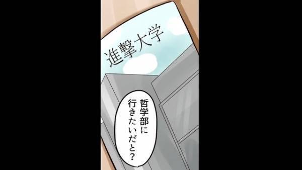 進路を押し付けてくる父から、母が守ってくれた！と思いきや→「お、お母さん…？」信じられない“提案”をされて絶望する…【漫画】