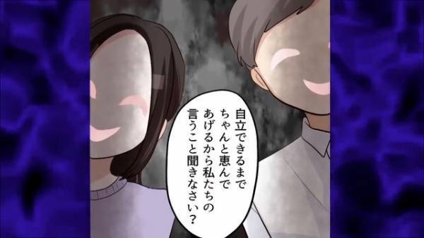 進路を押し付けてくる父から、母が守ってくれた！と思いきや→「お、お母さん…？」信じられない“提案”をされて絶望する…【漫画】